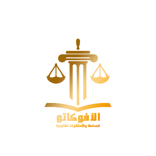 القسم الجنائي